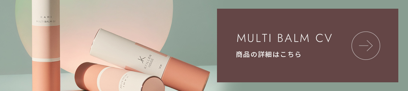 MULTI BALM CV|商品の詳細はこちら